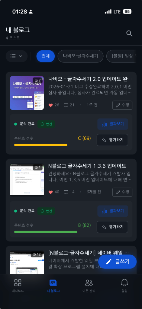 Navio App Screenshot